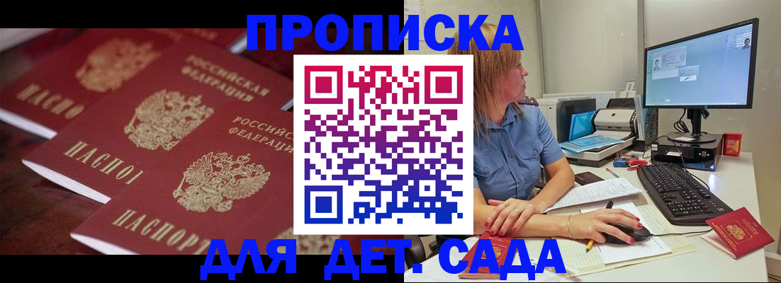 временная регистрация в Карабулаке