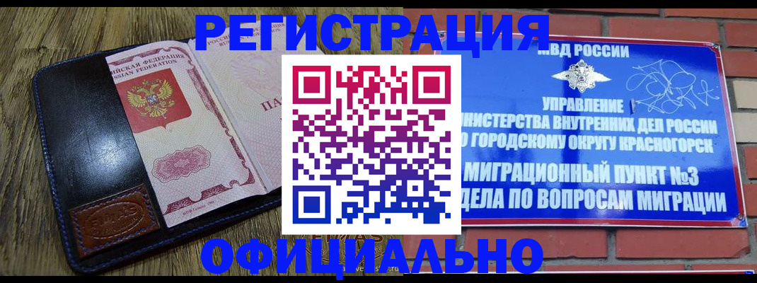 временная регистрация для школы в Карабулаке