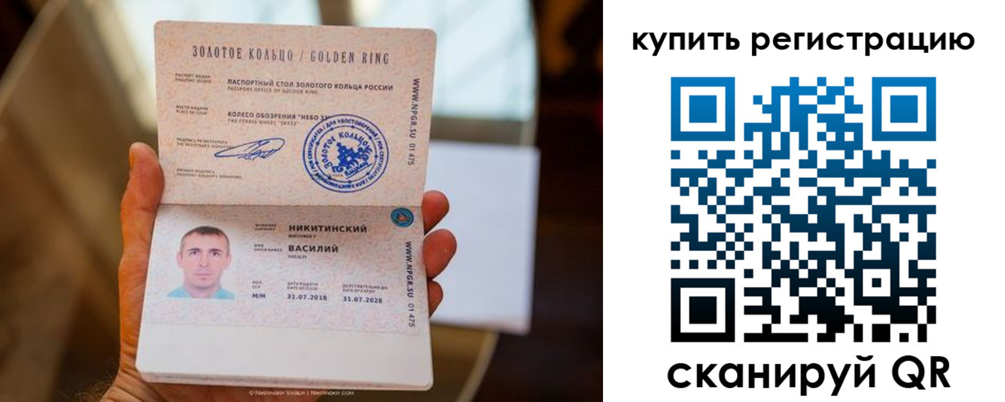 прописка в Карабулаке
