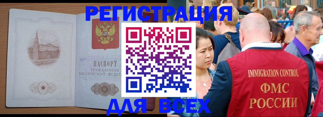временная регистрация для всех в Карабулаке