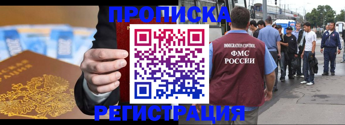прописка регистрация в Карабулаке