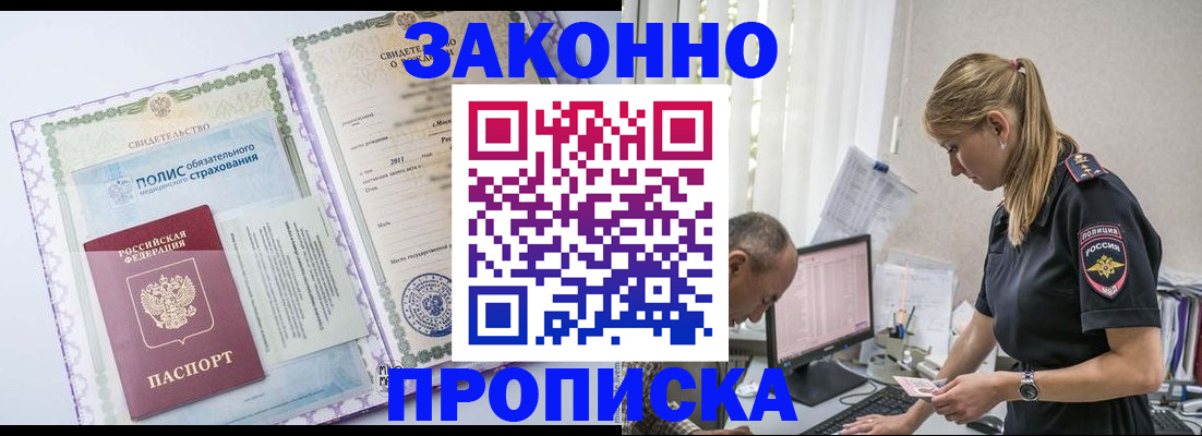 прописка поиск в Карабулаке