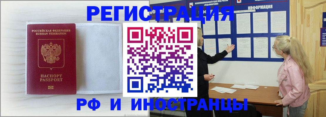 прописка иностранных граждан в Карабулаке