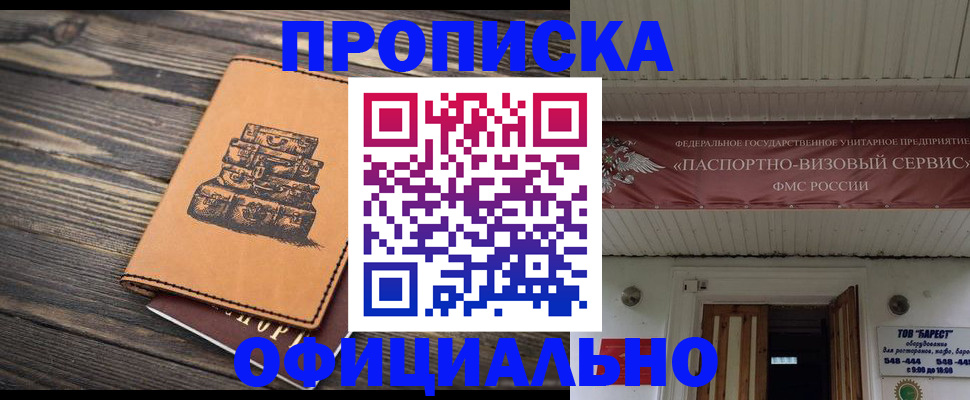 временная регистрация надежно в Карабулаке