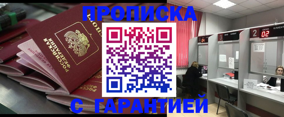 временная регистрация надежно в Карабулаке