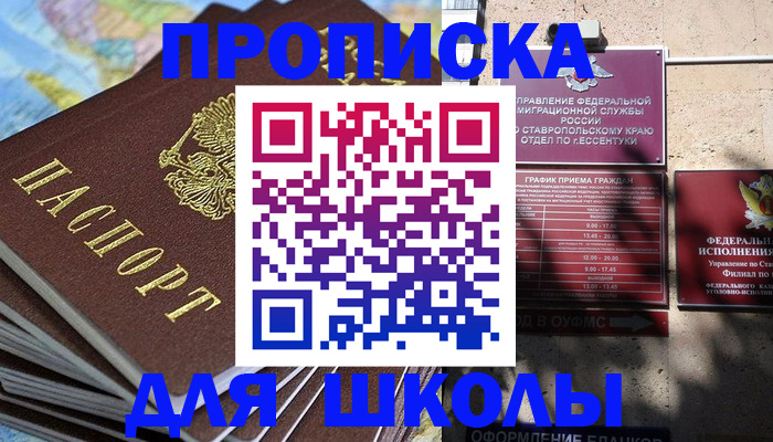 прописка 2025 в Карабулаке