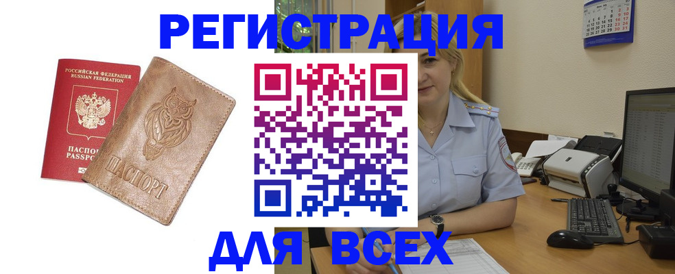прописка для школы в Карабулаке