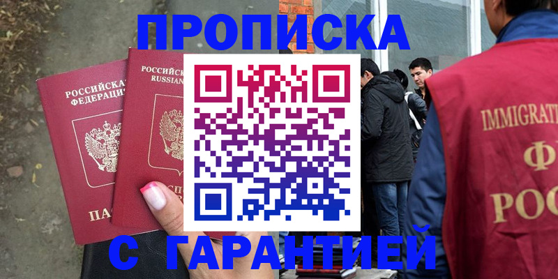 прописка паспорт в Карабулаке