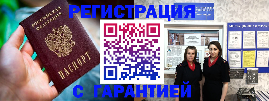 регистрация в Карабулаке