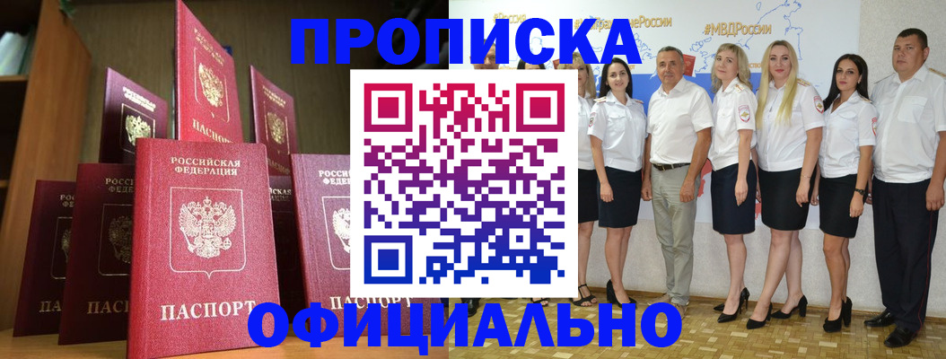 прописка паспорт в Карабулаке
