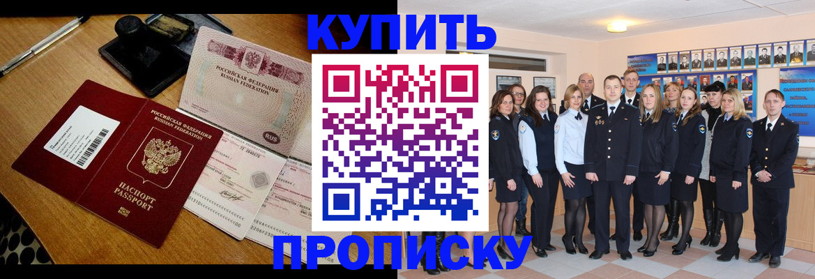 прописка 2025 в Карабулаке