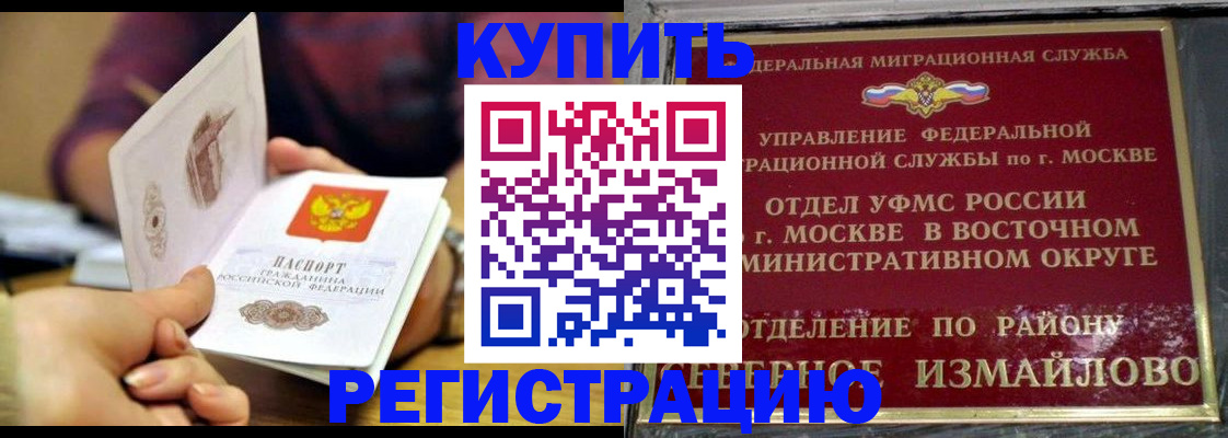 временная регистрация законно в Карабулаке