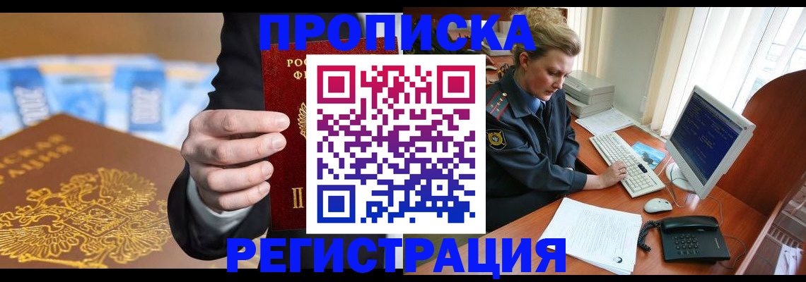 регистрация в Карабулаке